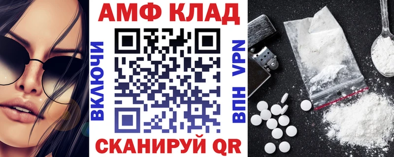 Amphetamine VHQ Нижнекамск