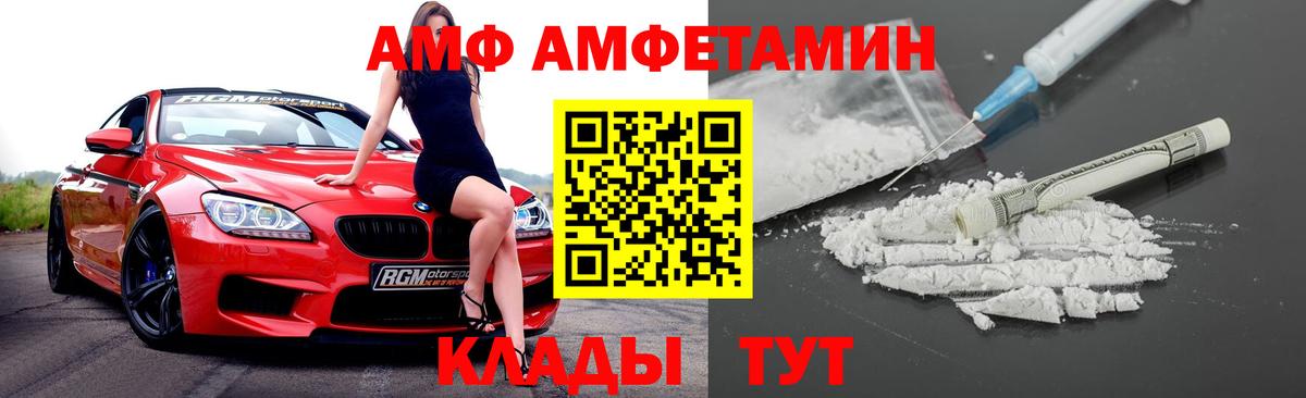 МЕГА ссылка  АМФЕТАМИН 97%  Amphetamine  Вход с VPN  АМФ  Нижнекамск 