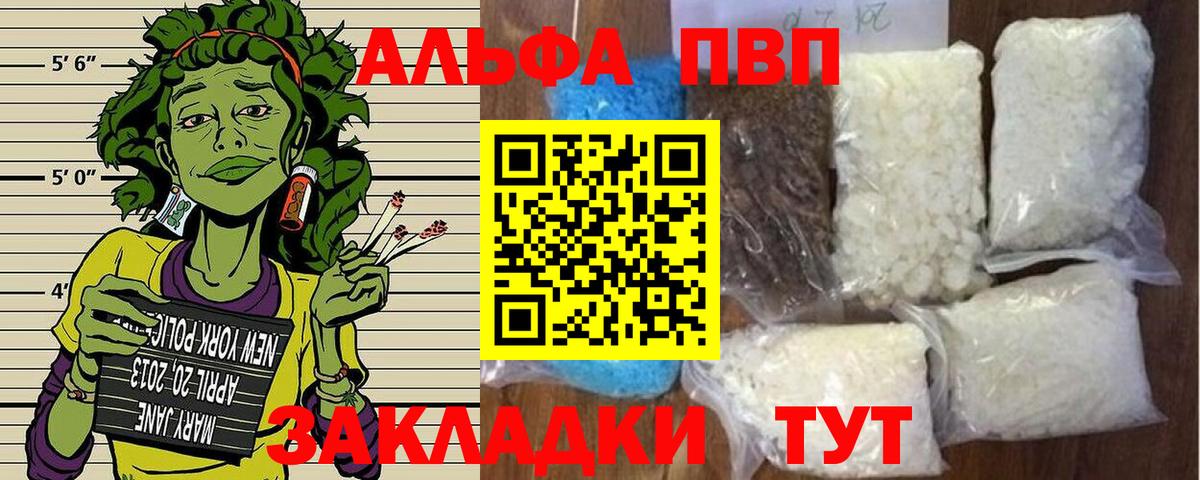 Alpha PVP Crystall Нижнекамск