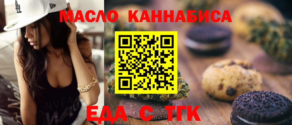 Нижнекамск  Еда ТГК конопля  Вход с VPN 