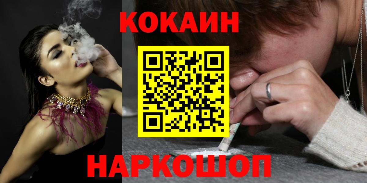 COCAIN 99% Нижнекамск
