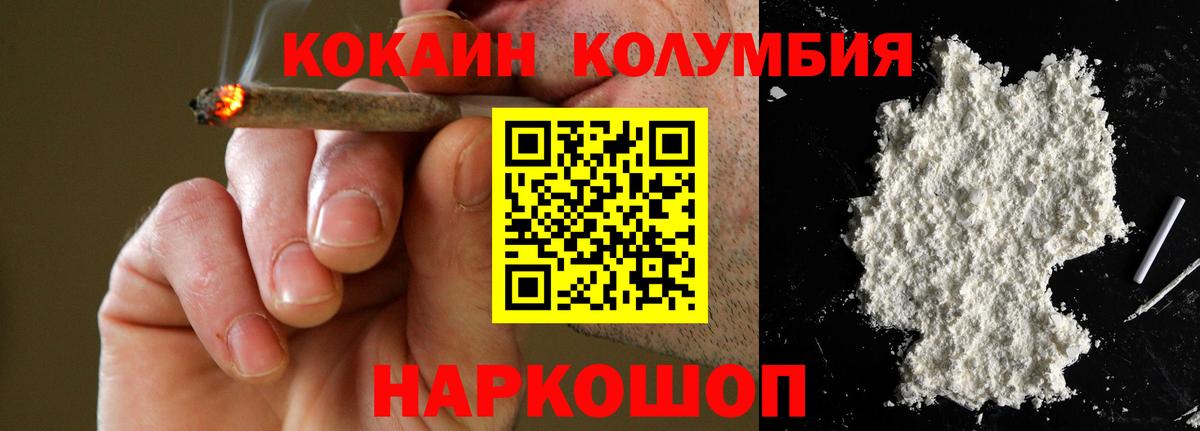 КОКАИН 98%  Вход с VPN  Нижнекамск  КОКАИН VHQ 