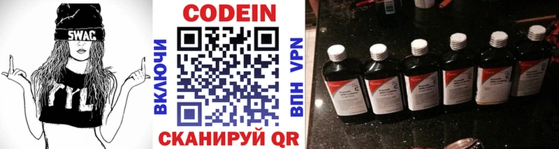 Codein Purple Drank  Нижнекамск 