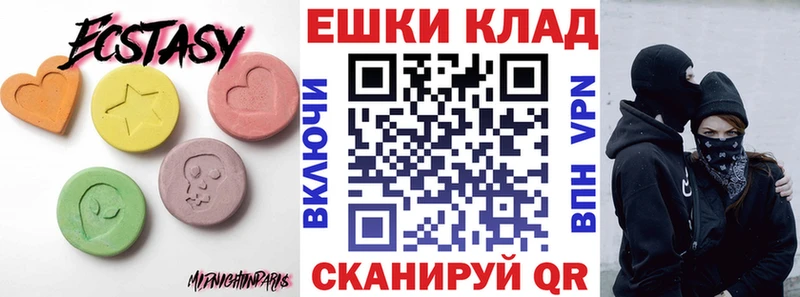 Ecstasy ешки  как найти закладки  Нижнекамск 