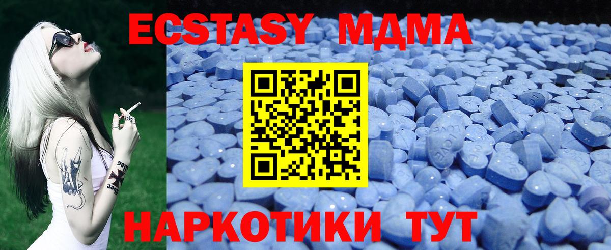 Ecstasy  сколько стоит  Ecstasy Cube  Нижнекамск  Ecstasy DUBAI  Вход с VPN 