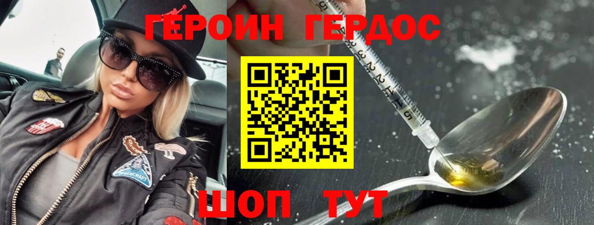 ГЕРОИН Афган Нижнекамск