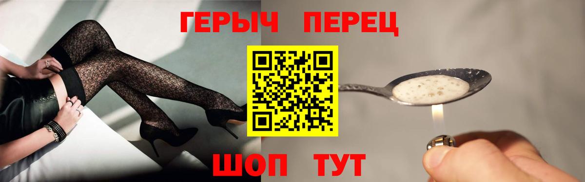 Нижнекамск  Героин  Вход с VPN  ГЕРОИН хмурый 