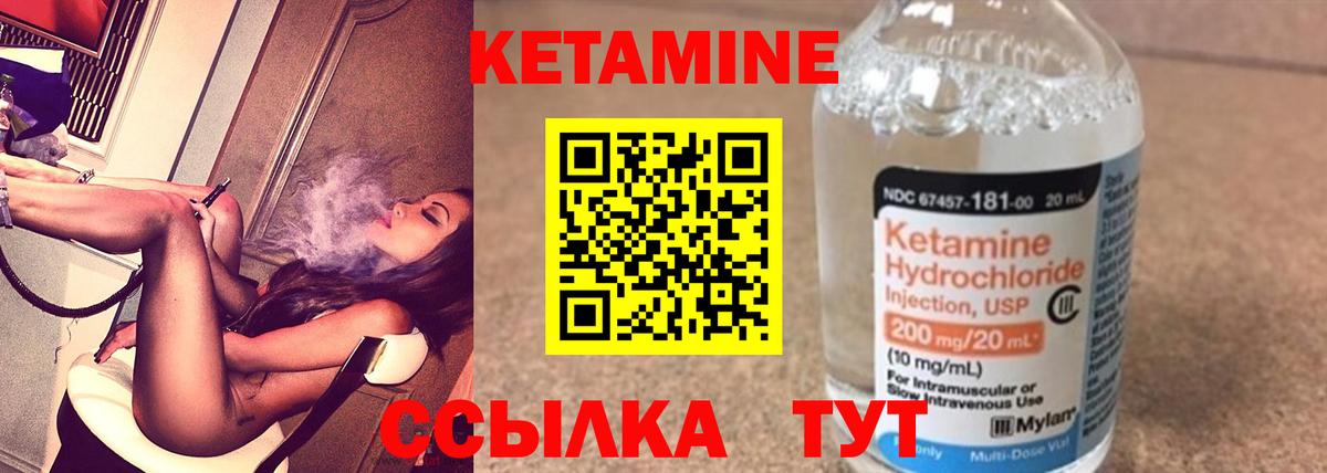 Кетамин ketamine  Кетамин ketamine  Вход с VPN  Нижнекамск 