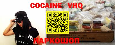 кокаин VHQ Гусь-Хрустальный