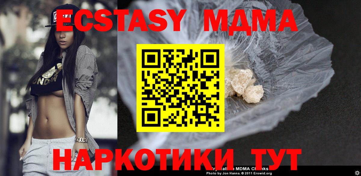 МДМА VHQ  MDMA VHQ  MDMA  Нижнекамск  Вход с VPN 