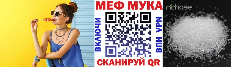 МЕФ мяу мяу Нижнекамск