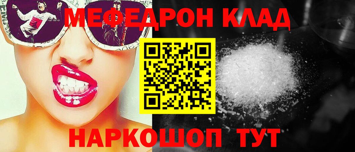 Меф кристаллы Нижнекамск