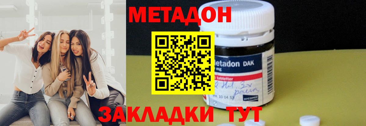 Метадон белоснежный  Вход с VPN  МЕТАДОН белоснежный  Нижнекамск 