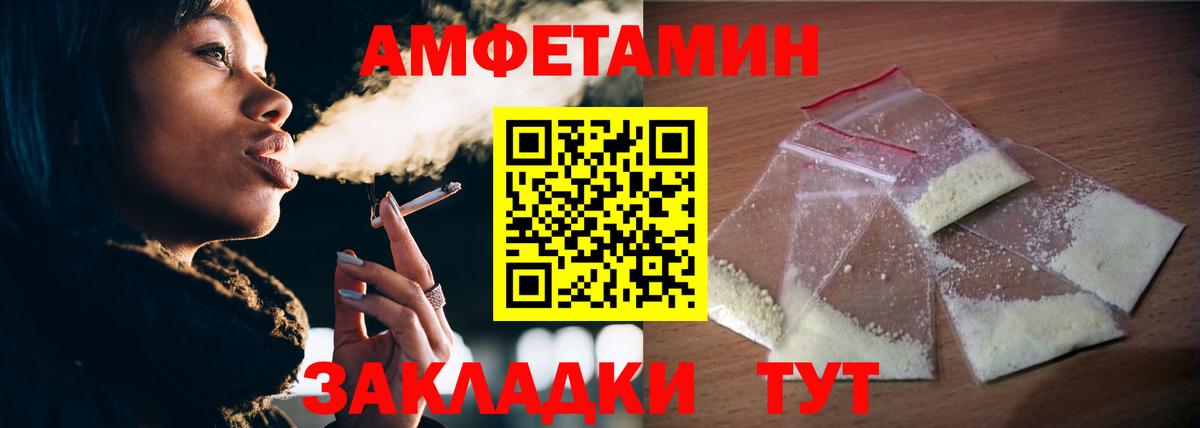 МЕТАМФЕТАМИН пудра Нижнекамск