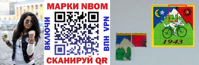 цена наркотик  нарко площадка как зайти  Марки NBOMe 1,5мг  Нижнекамск 