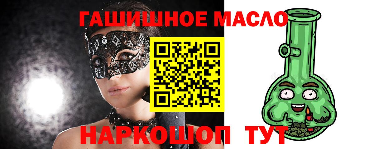 Дистиллят ТГК вейп с тгк Нижнекамск